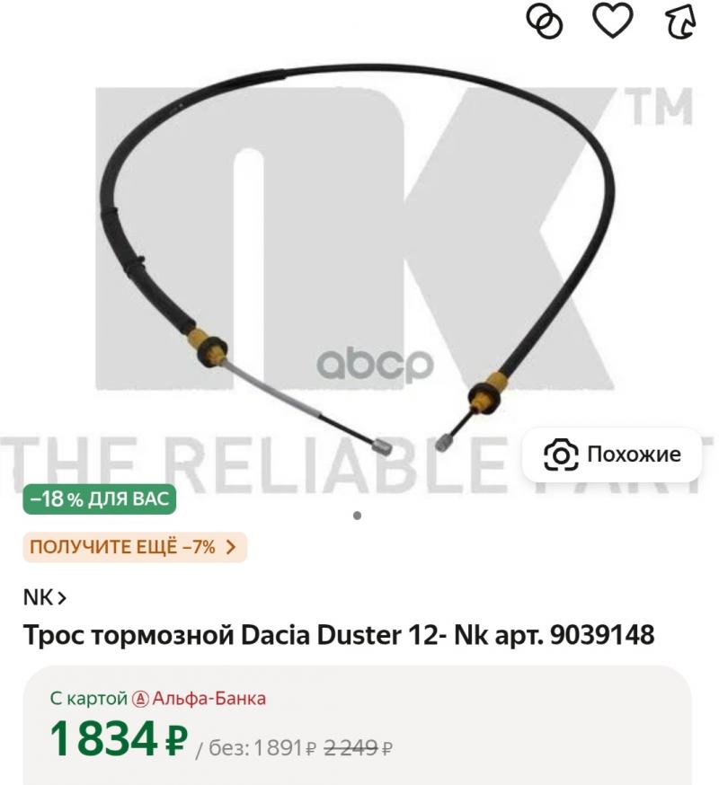 ���� ��������� renault duster 1 2.0 4x4