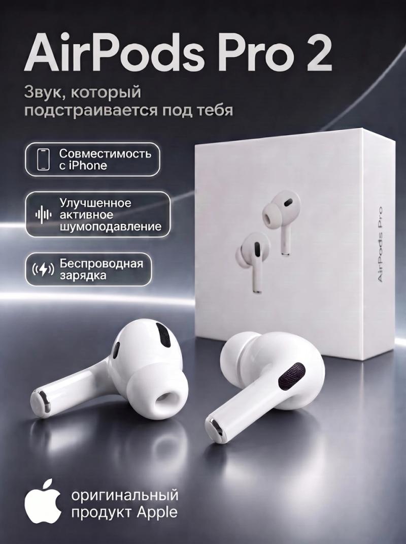AirPods Pro 2