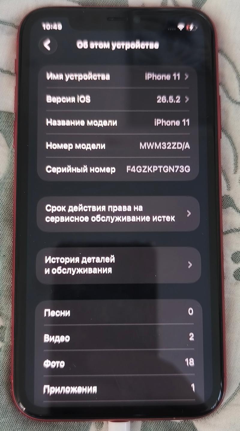 iPhone 11 �������, 128 ��, 1 SIM