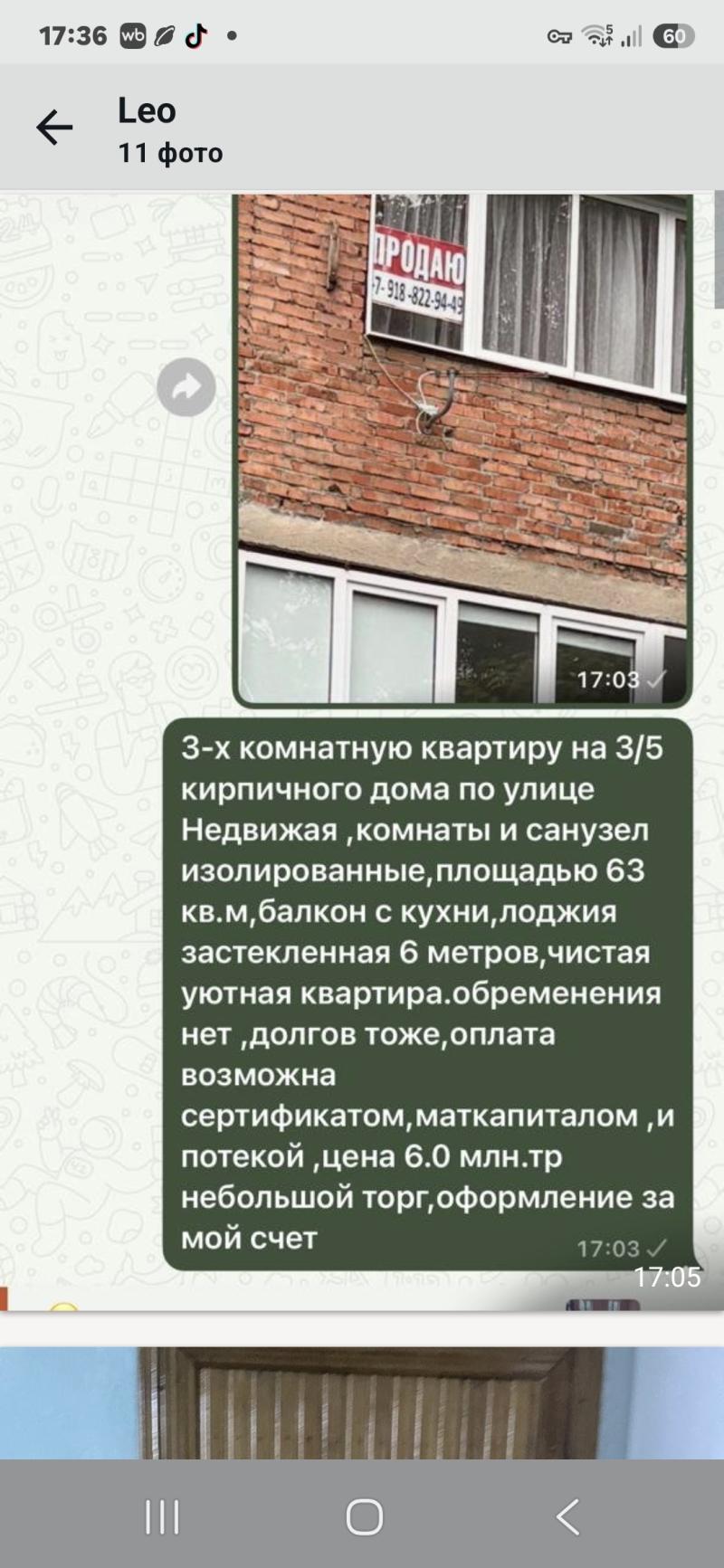 3-� ��������, 63 �2, 3/5 ��.