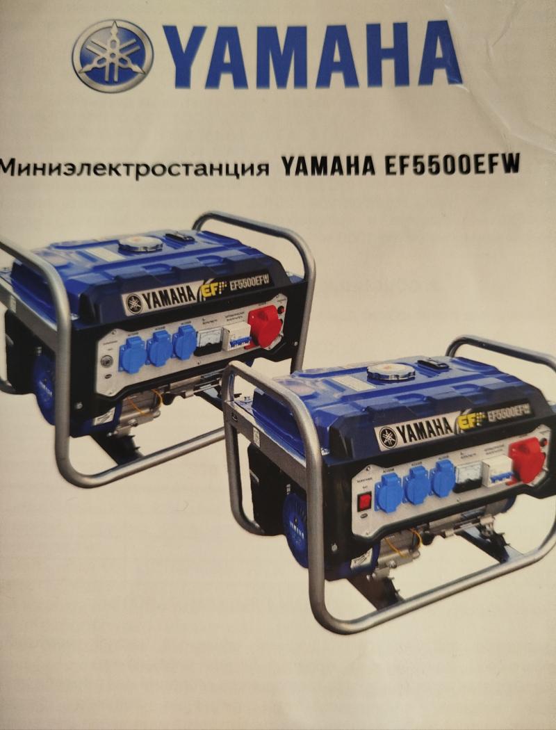������������������ YAMAHA ef5500efw