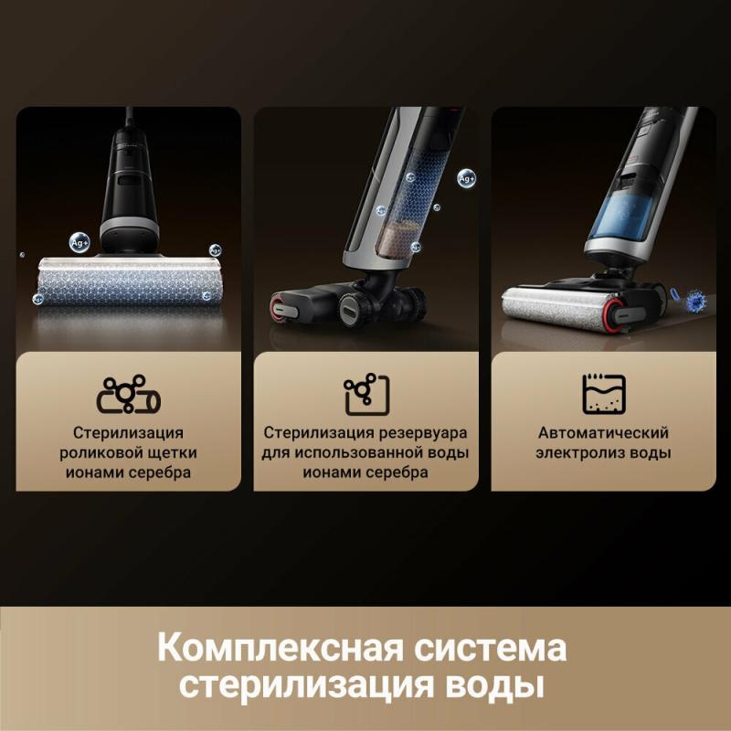 ����� ������� Dreame H14 Dual