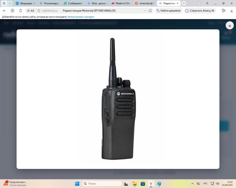 ����� 4 ����� �������� Motorola DP1400 VHF